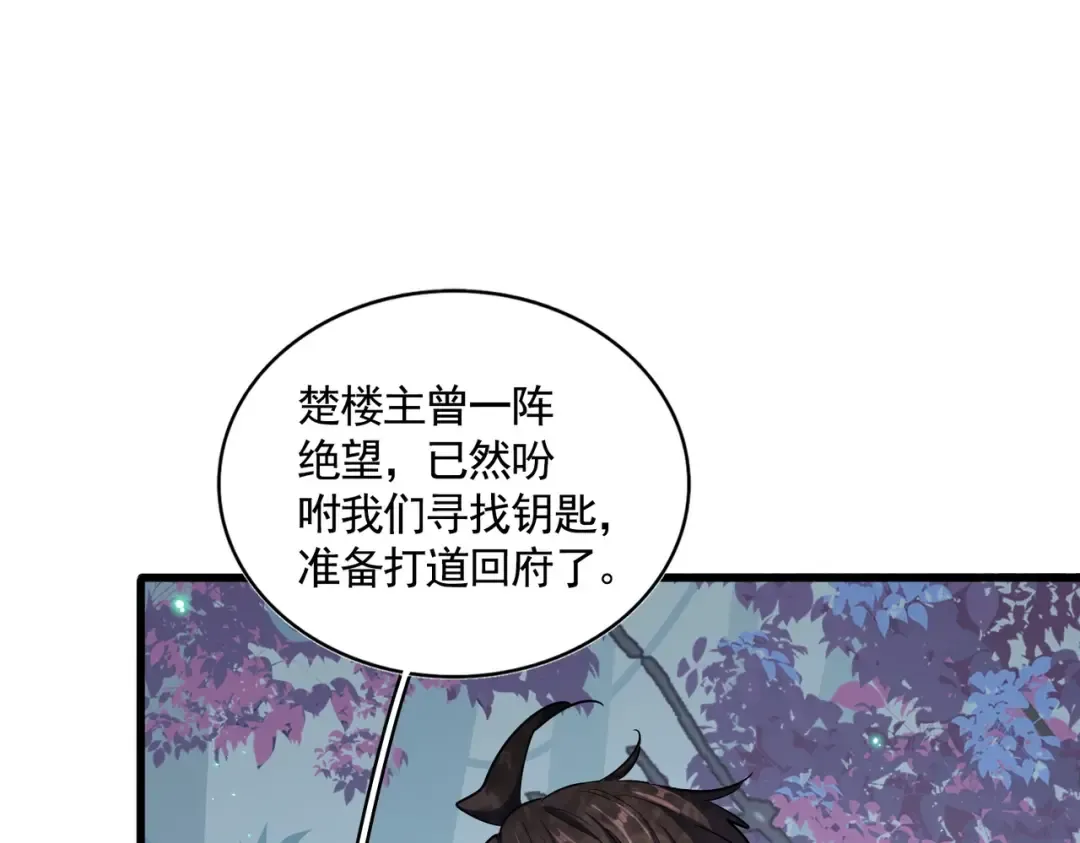 第319话 春游组 第109页