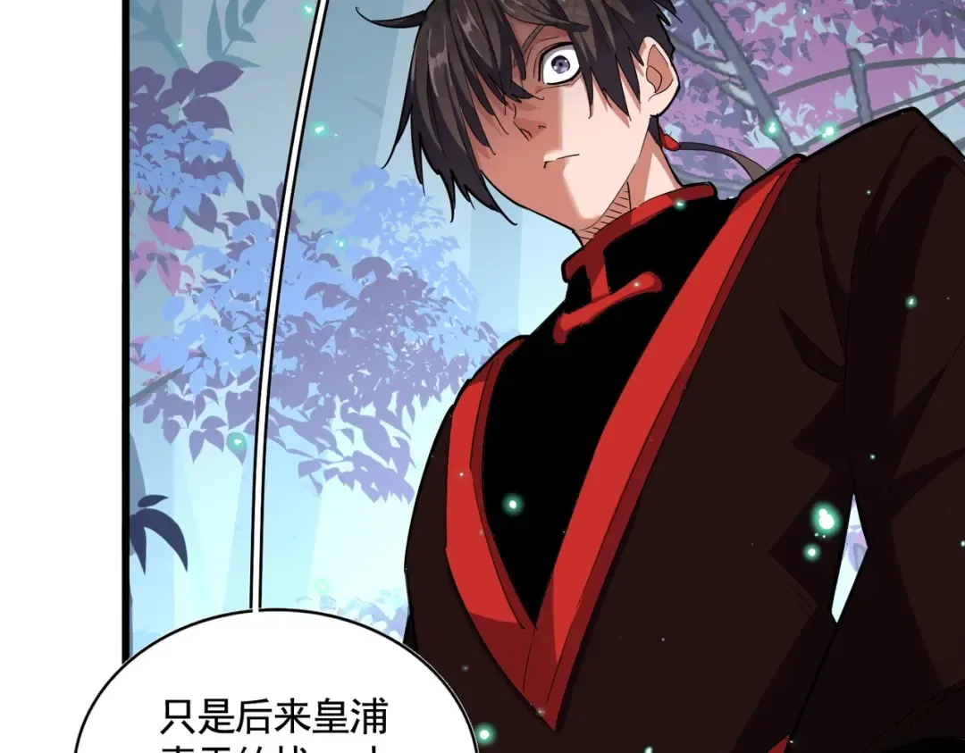 第319话 春游组 第110页