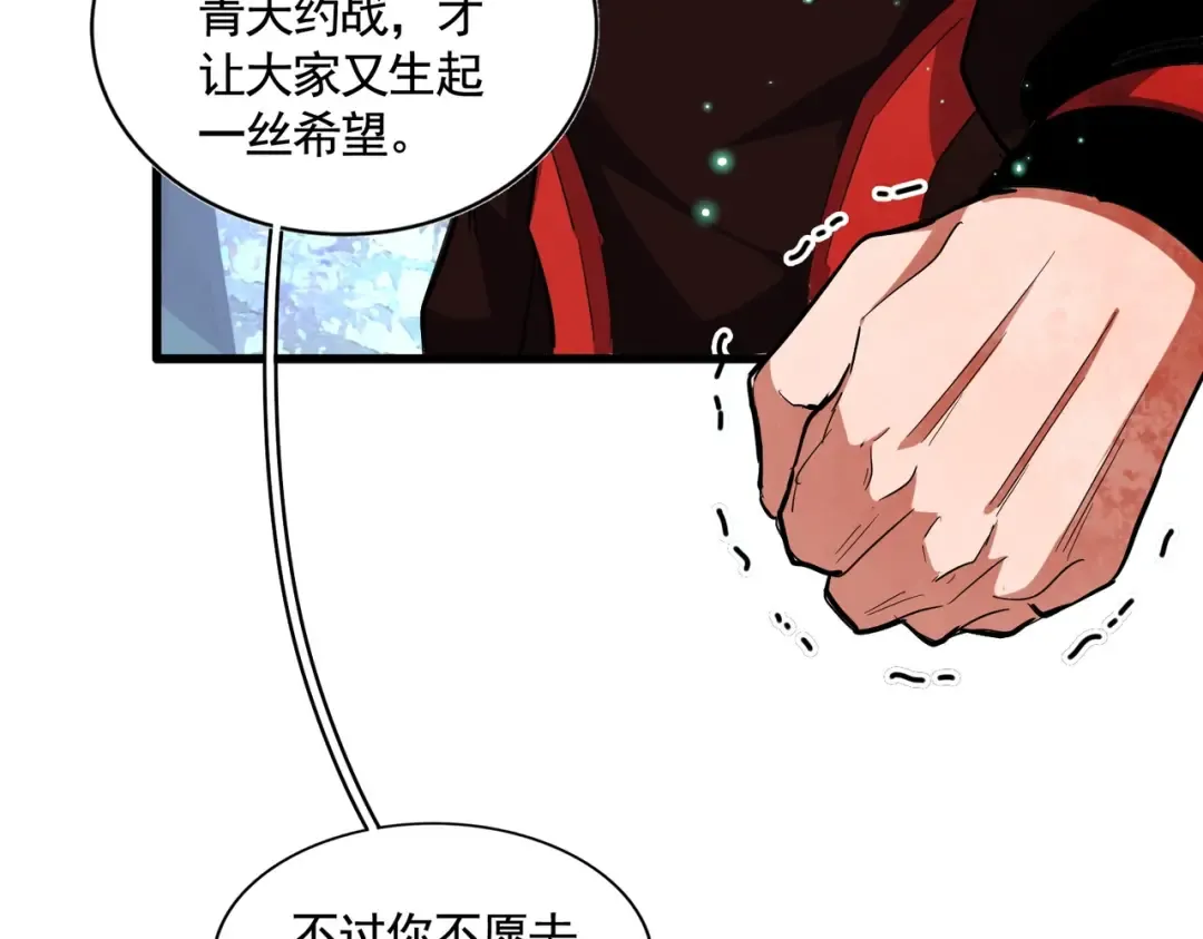 第319话 春游组 第111页
