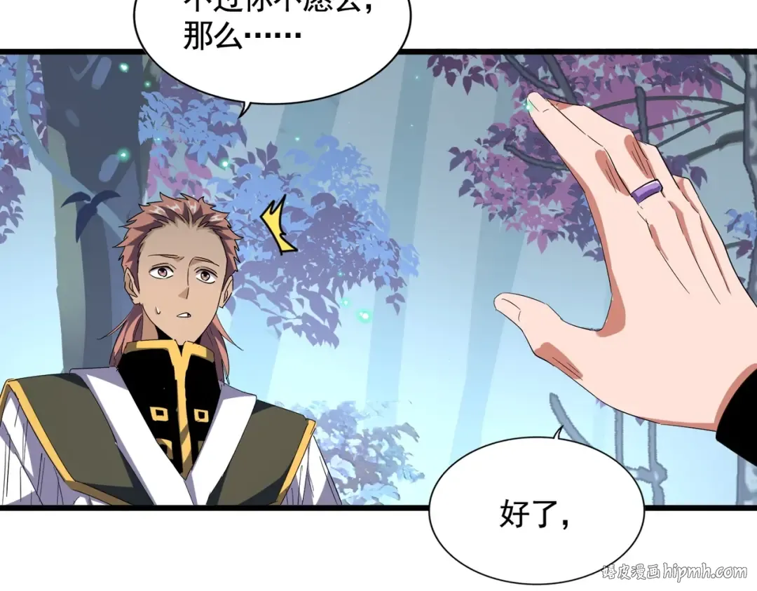 第319话 春游组 第112页