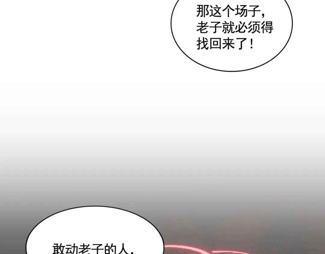 第319话 春游组 第114页