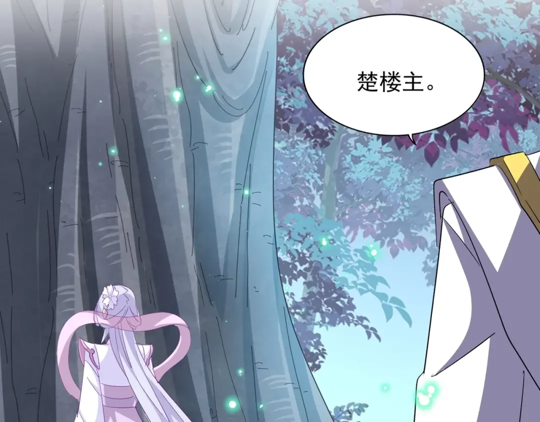 第320话 随心所欲的.... 第4页