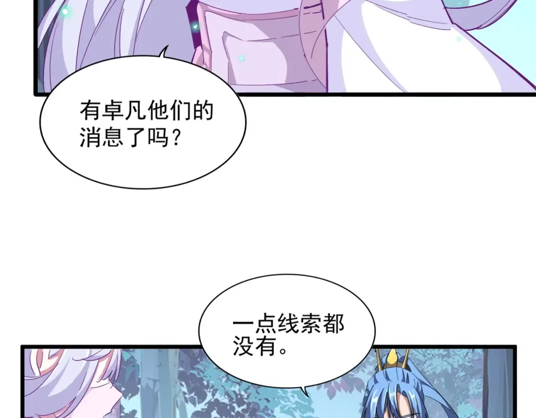 第320话 随心所欲的.... 第7页