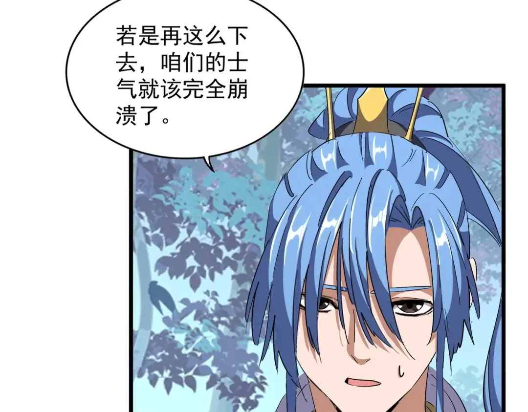 第320话 随心所欲的.... 第9页