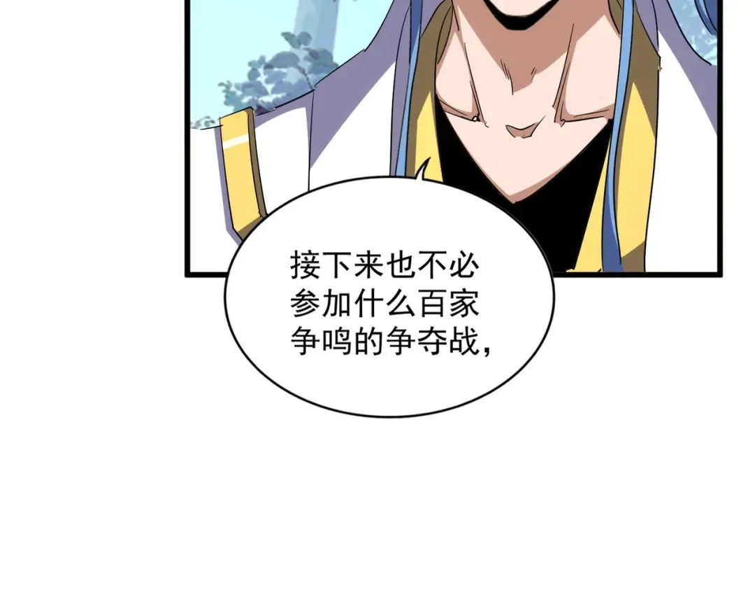 第320话 随心所欲的.... 第10页