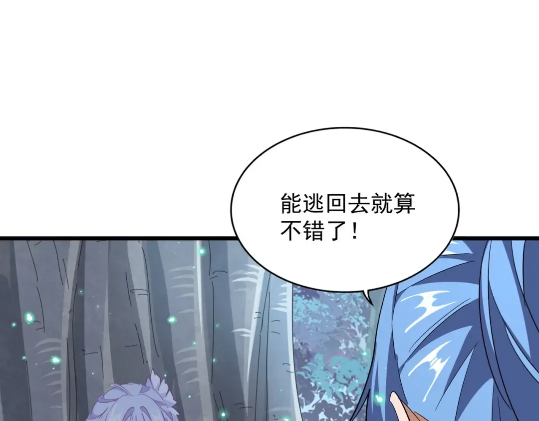 第320话 随心所欲的.... 第11页