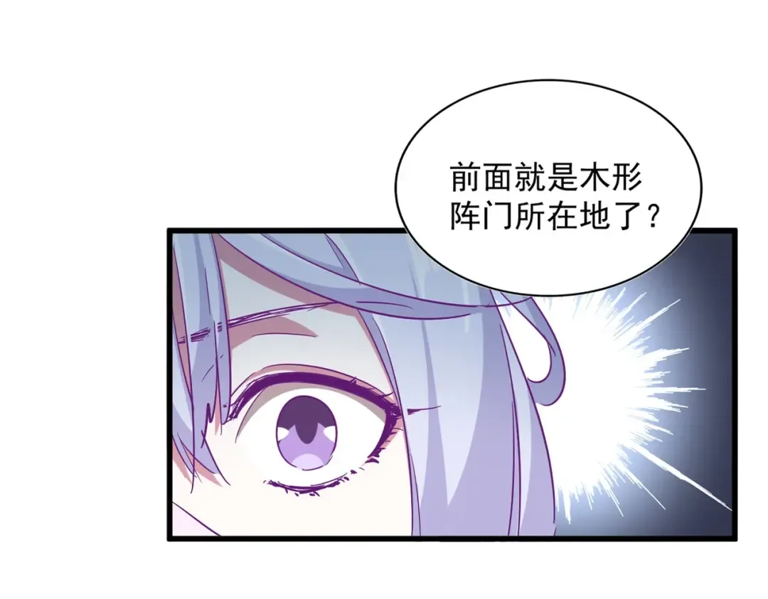 第320话 随心所欲的.... 第13页