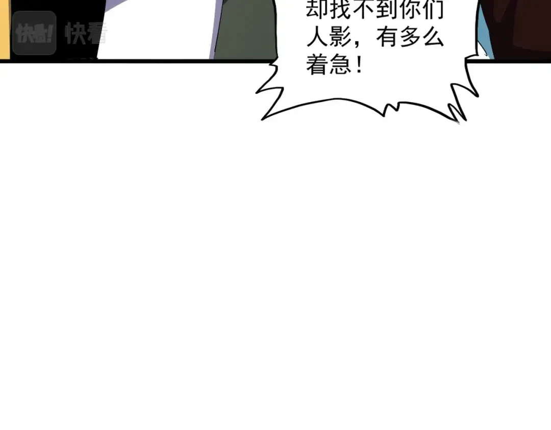 第320话 随心所欲的.... 第26页
