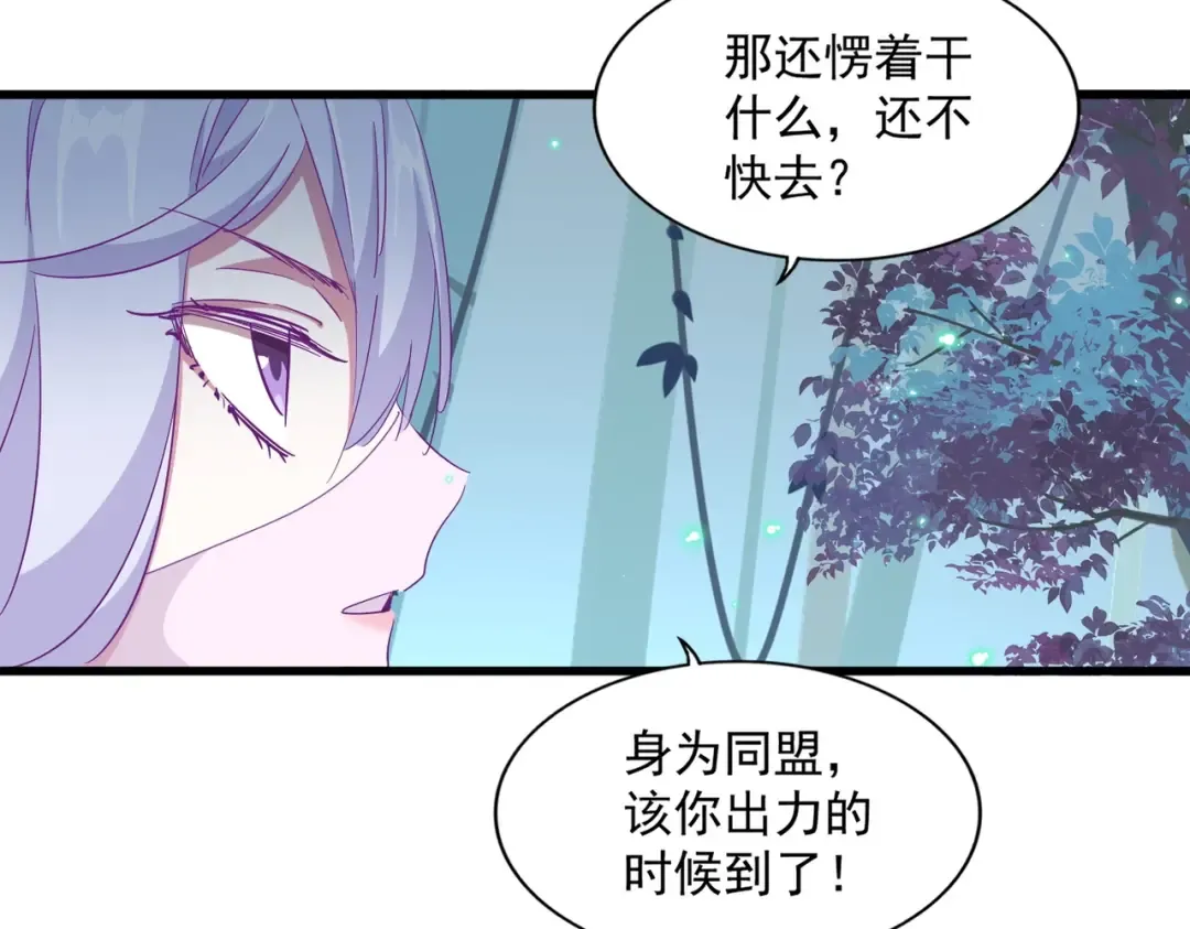 第320话 随心所欲的.... 第36页