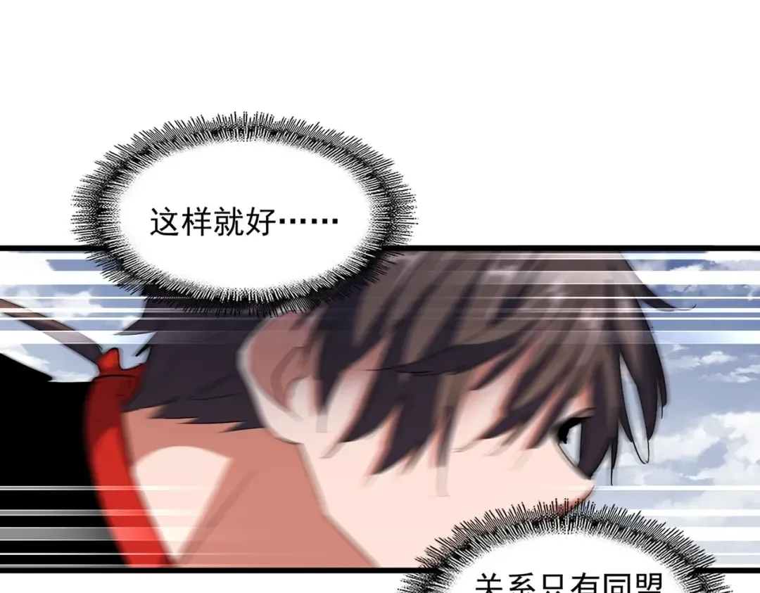 第320话 随心所欲的.... 第43页