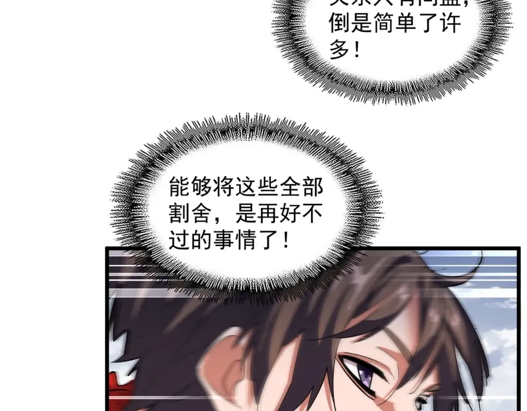 第320话 随心所欲的.... 第44页