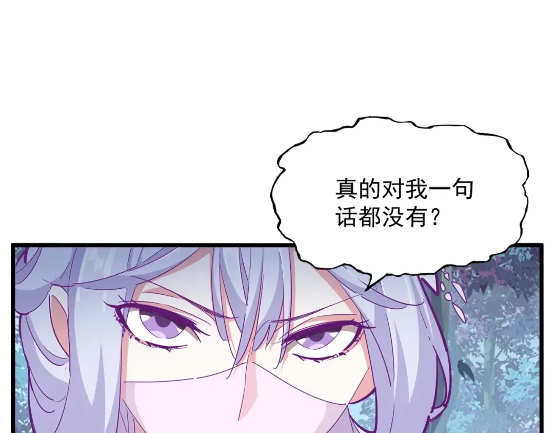 第320话 随心所欲的.... 第47页