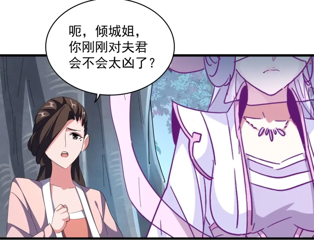 第320话 随心所欲的.... 第49页