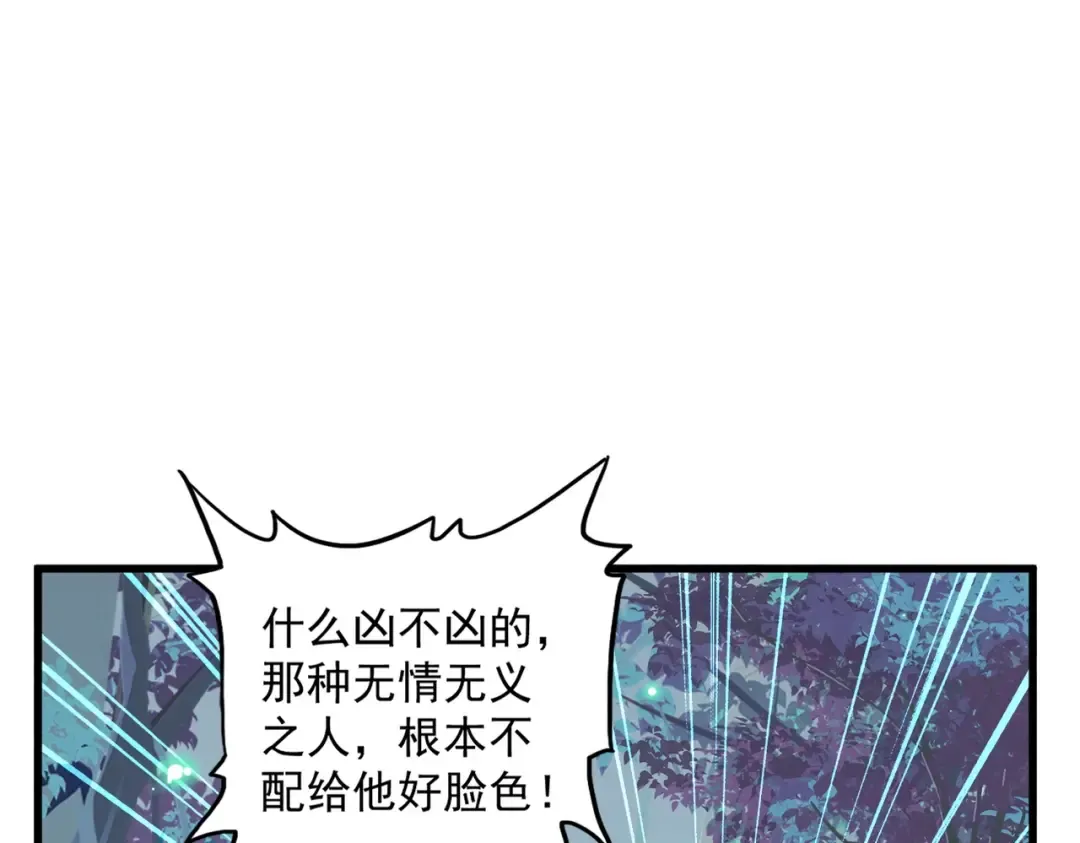 第320话 随心所欲的.... 第50页