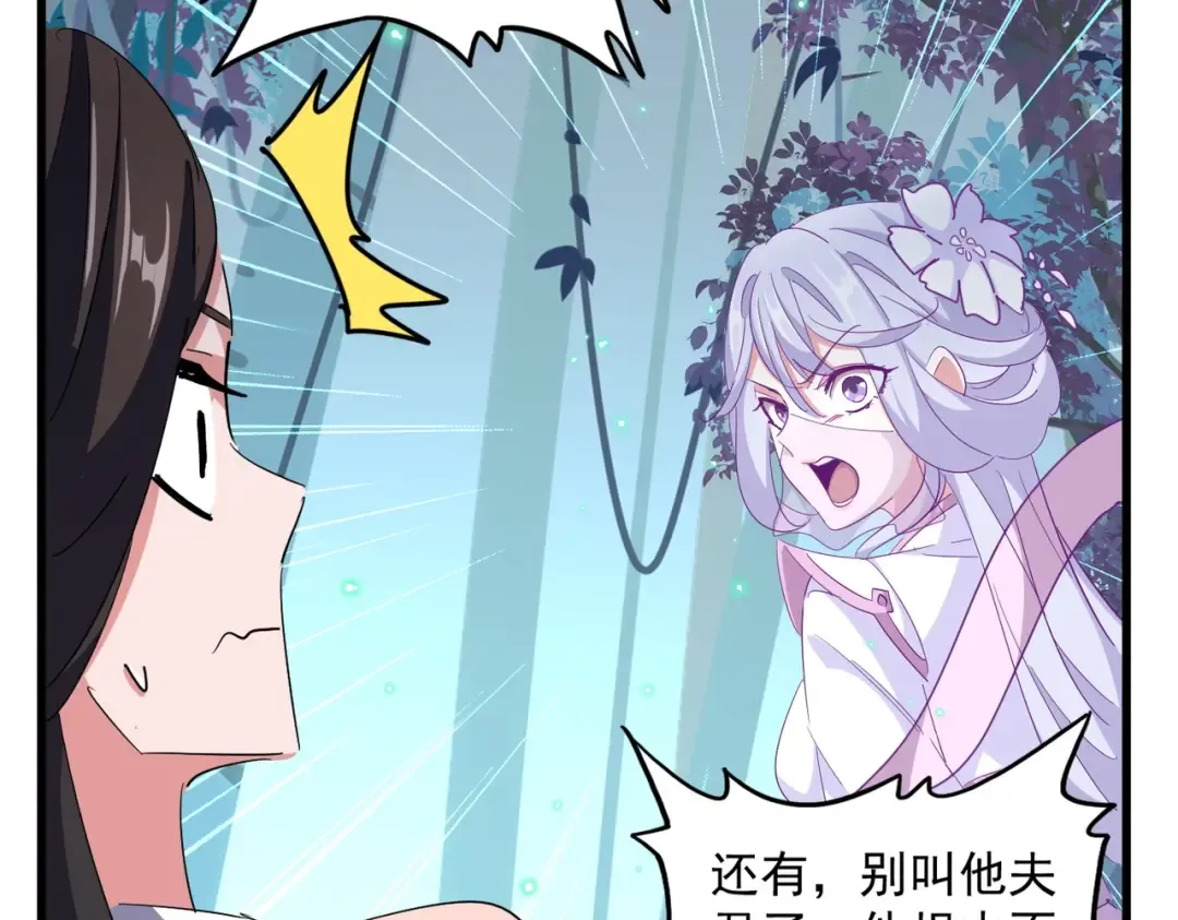 第320话 随心所欲的.... 第51页