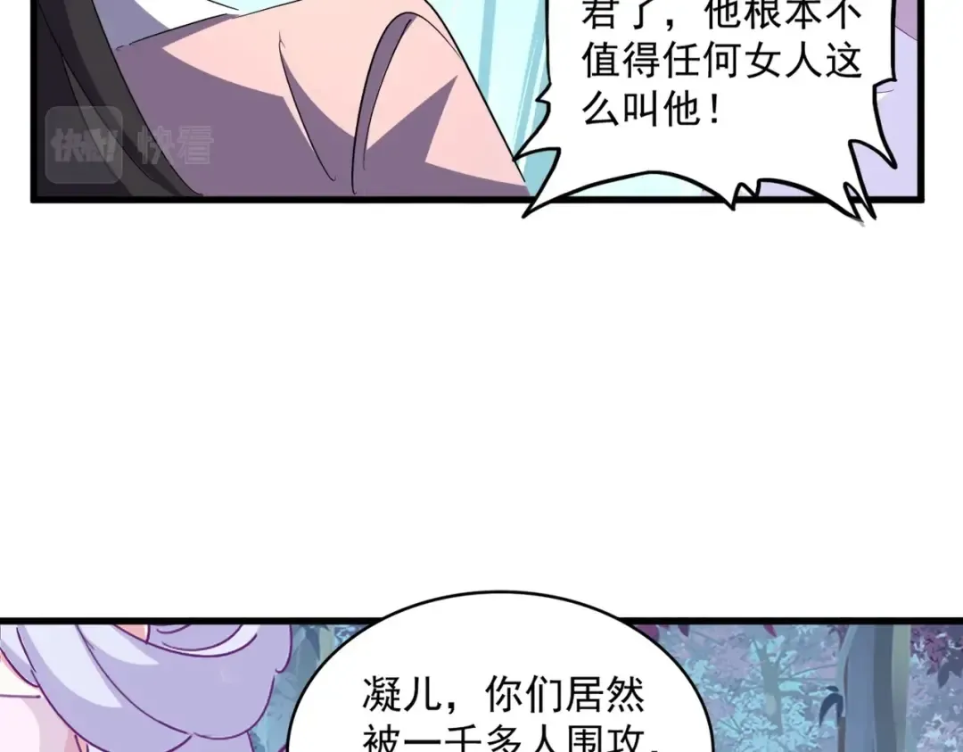 第320话 随心所欲的.... 第52页