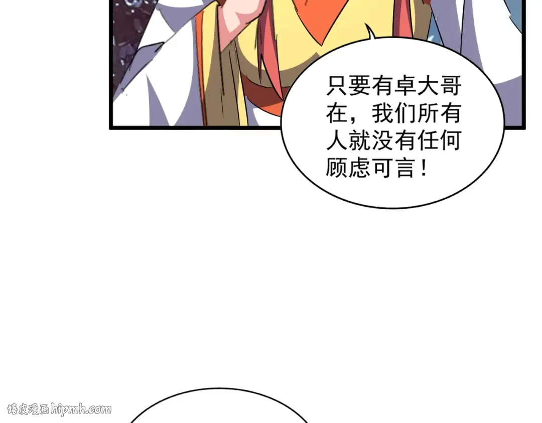 第320话 随心所欲的.... 第56页