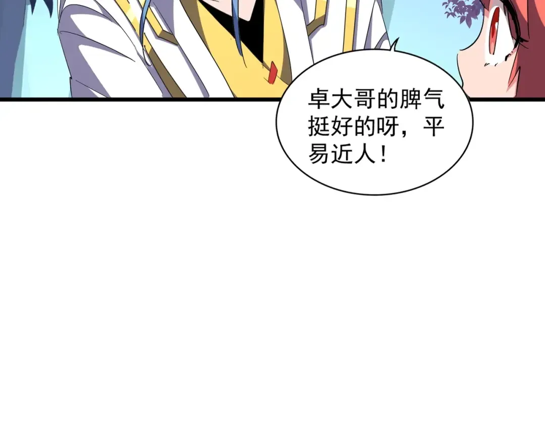 第320话 随心所欲的.... 第58页