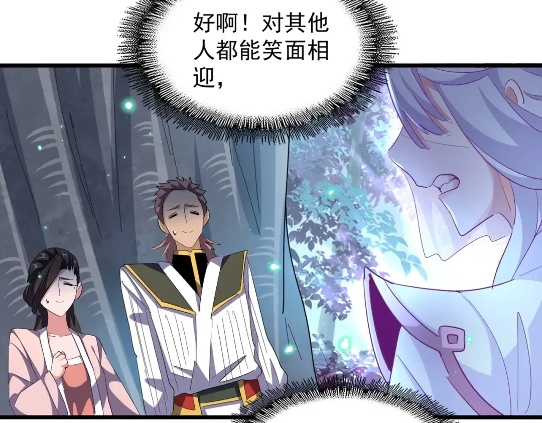 第320话 随心所欲的.... 第61页