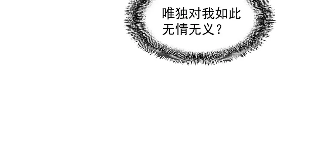 第320话 随心所欲的.... 第62页