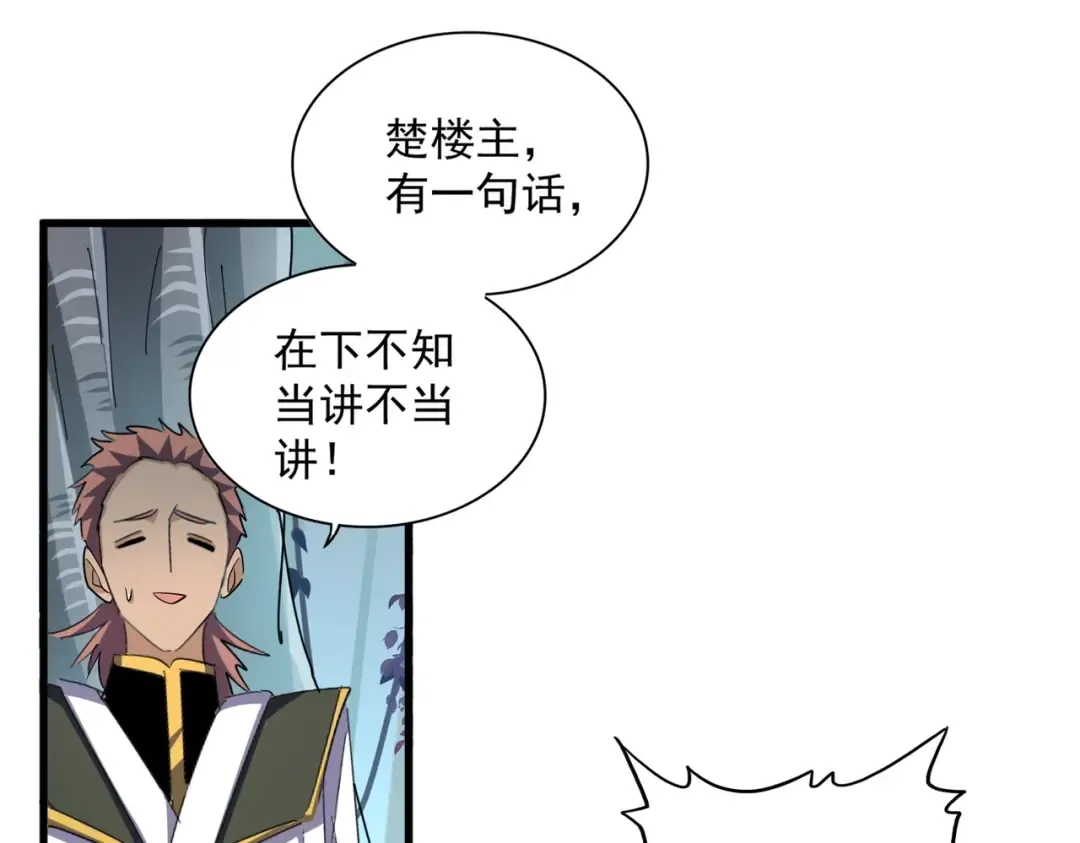 第320话 随心所欲的.... 第63页