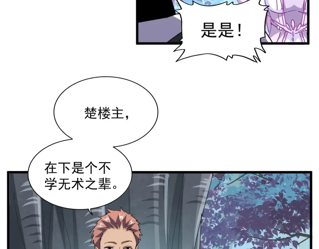 第320话 随心所欲的.... 第65页