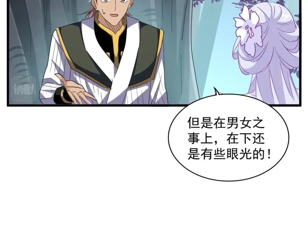 第320话 随心所欲的.... 第66页