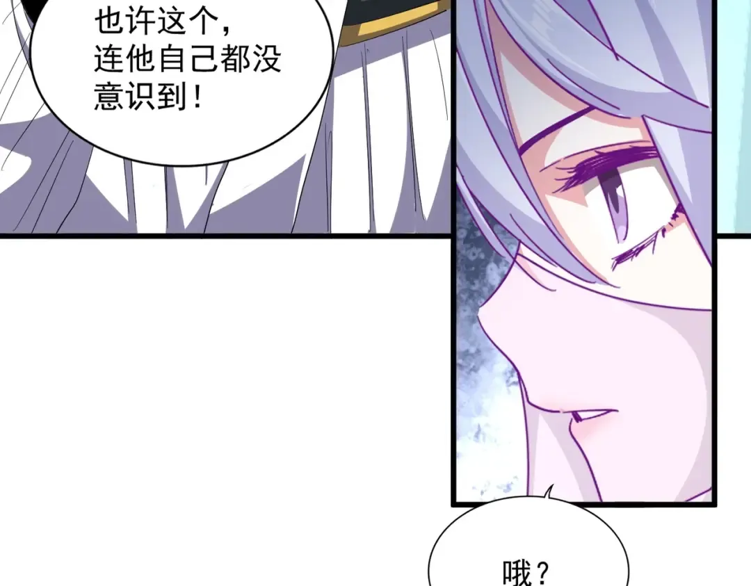 第320话 随心所欲的.... 第69页