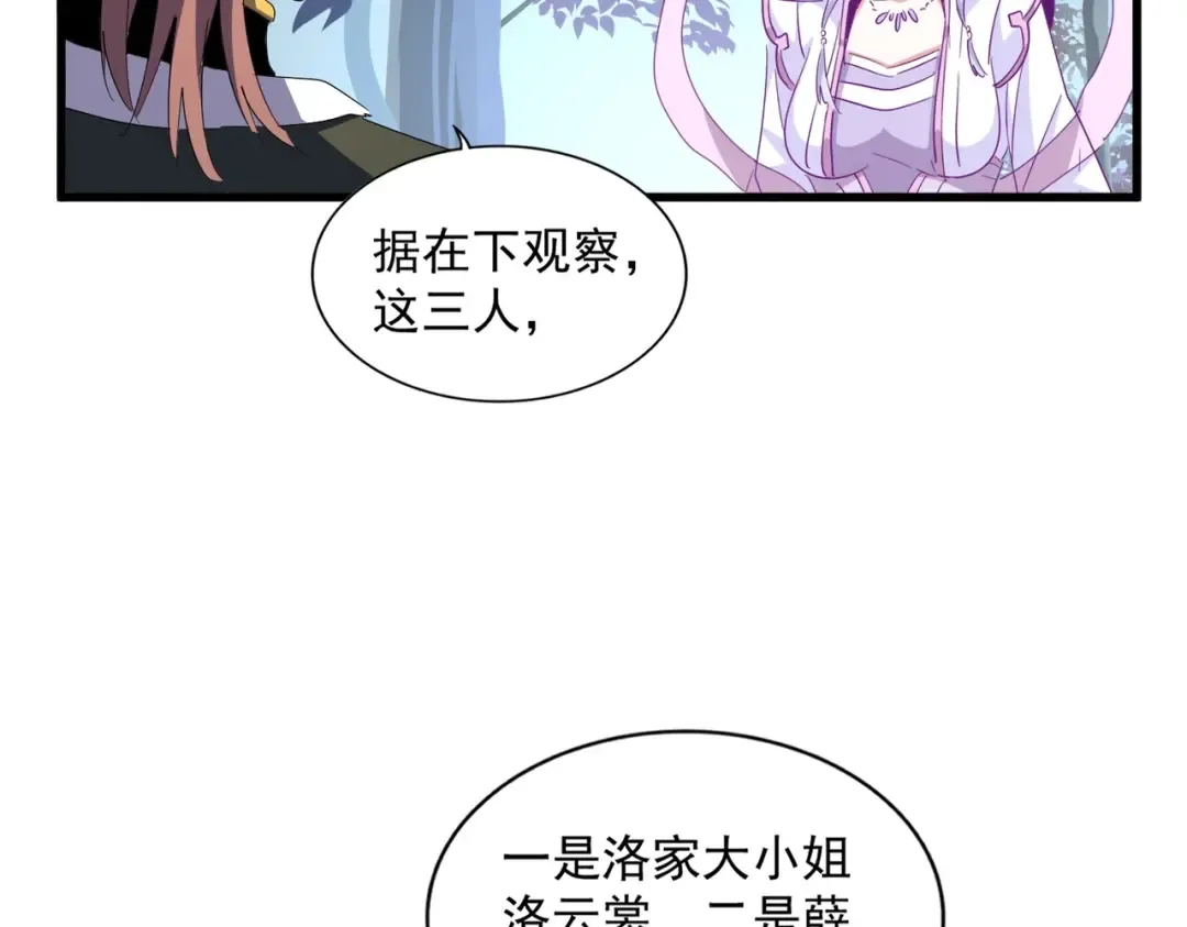 第320话 随心所欲的.... 第71页