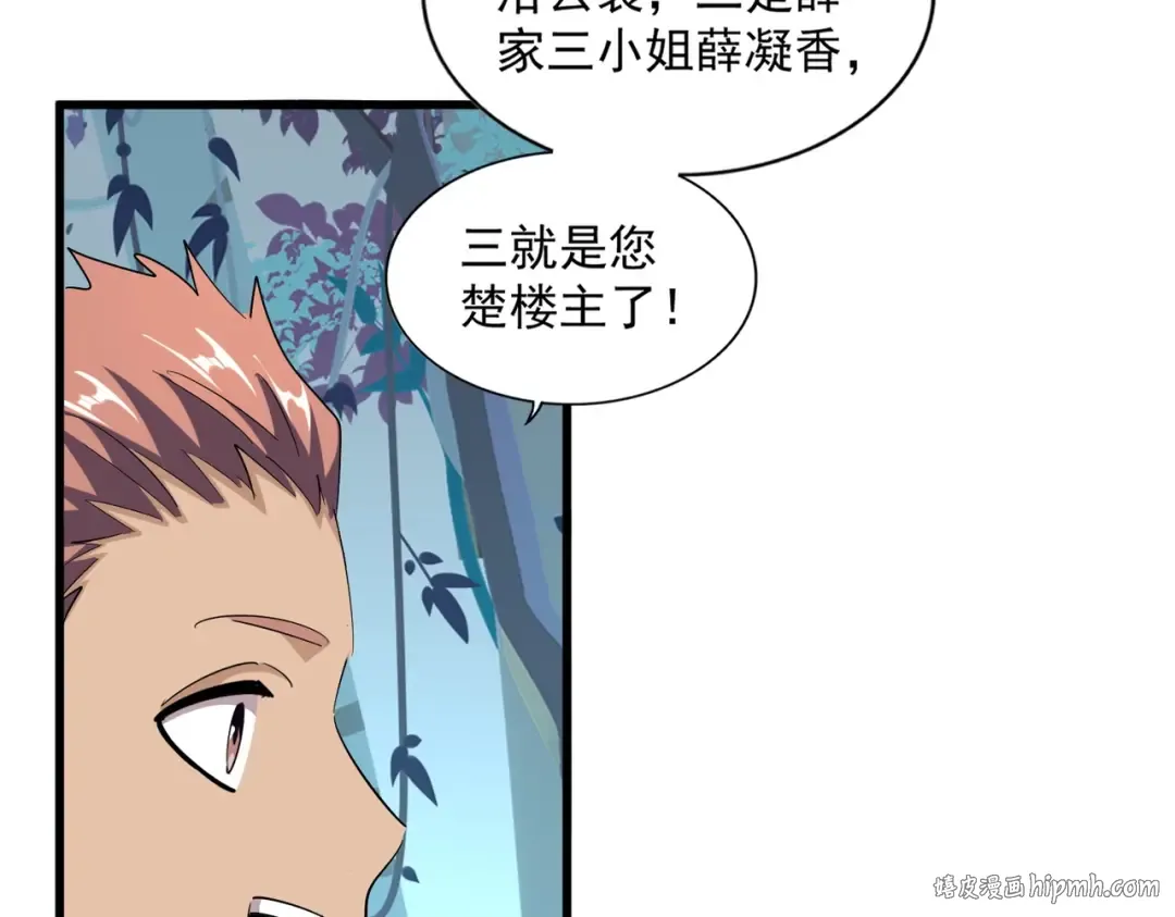 第320话 随心所欲的.... 第72页
