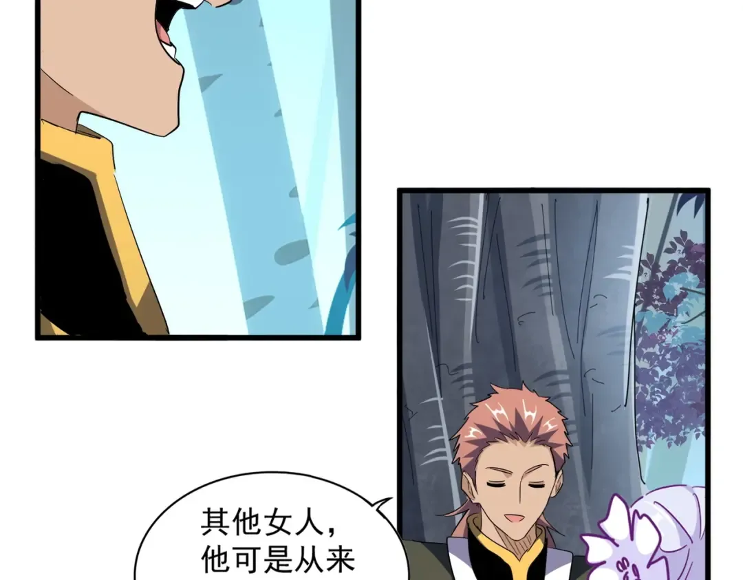 第320话 随心所欲的.... 第73页