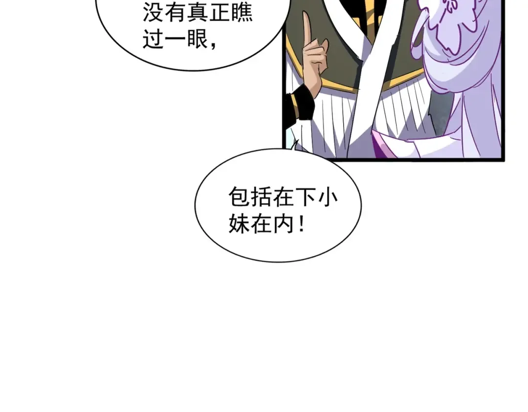 第320话 随心所欲的.... 第74页