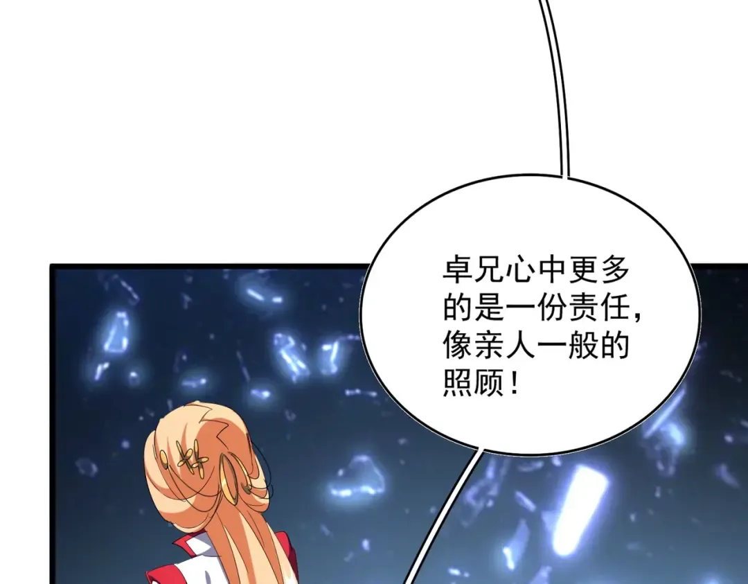 第320话 随心所欲的.... 第82页