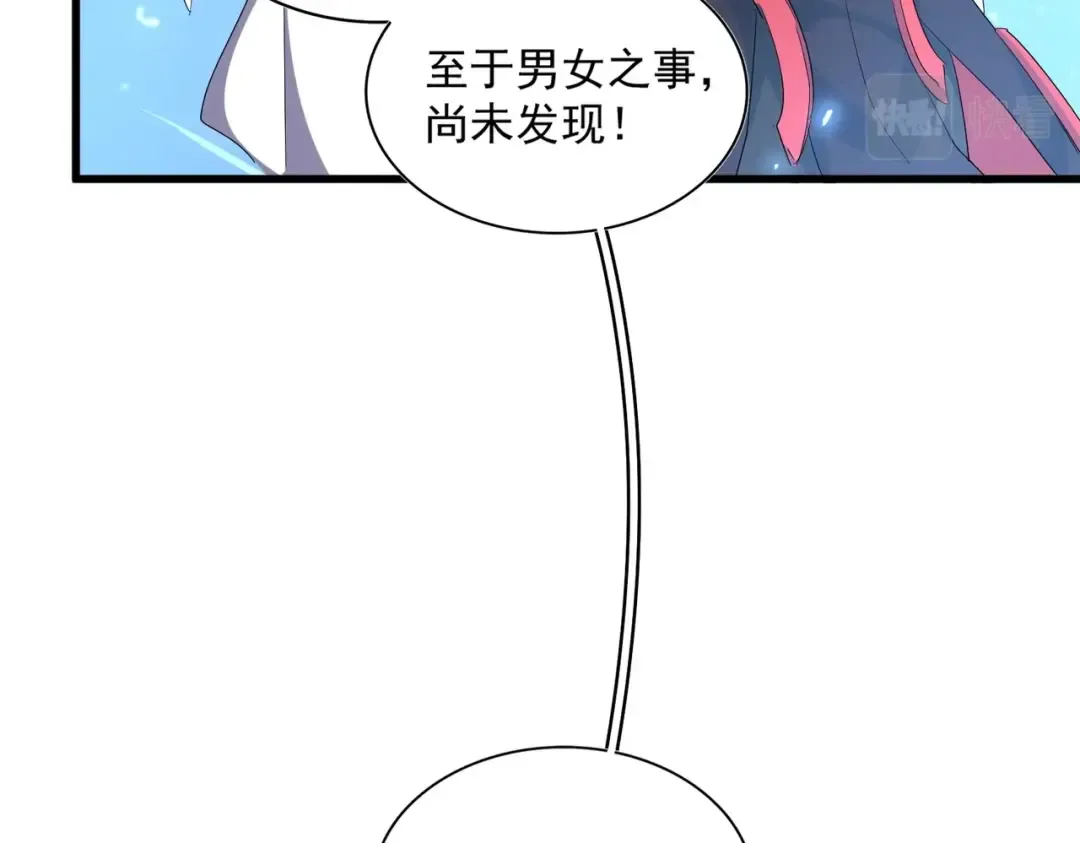 第320话 随心所欲的.... 第84页