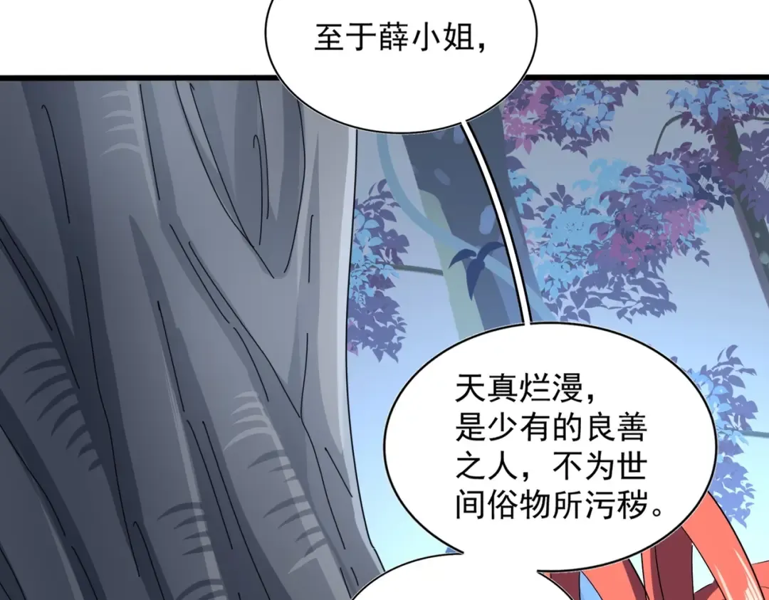 第320话 随心所欲的.... 第85页