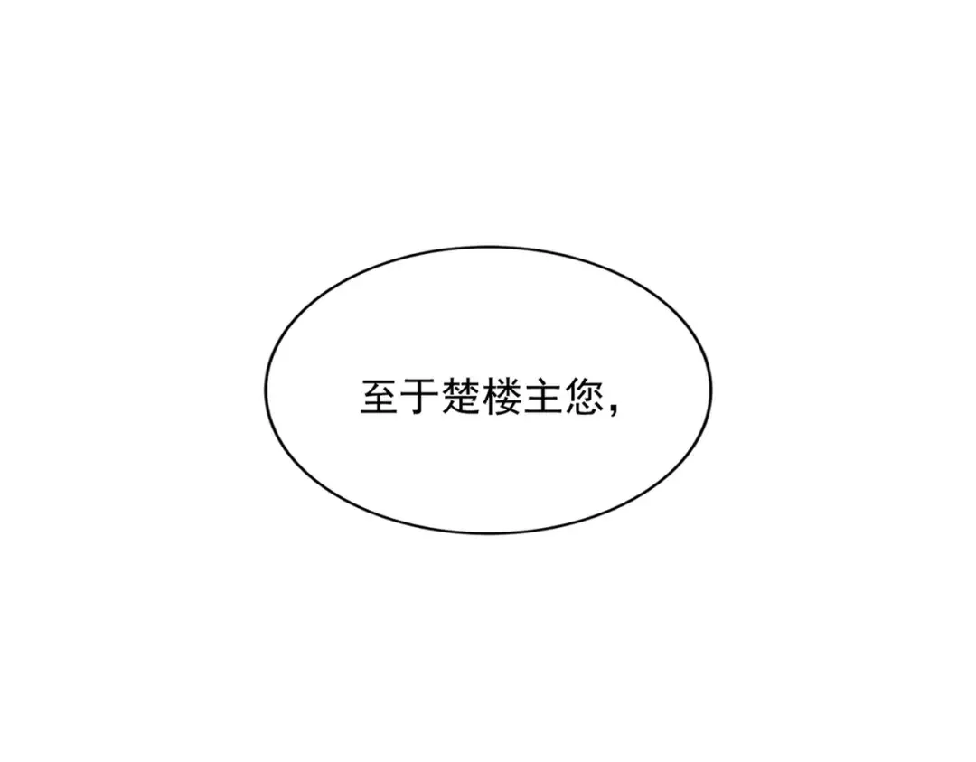 第320话 随心所欲的.... 第89页