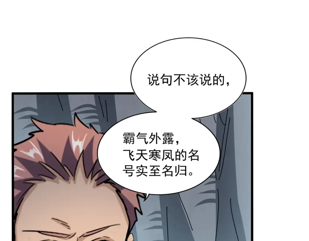 第320话 随心所欲的.... 第90页