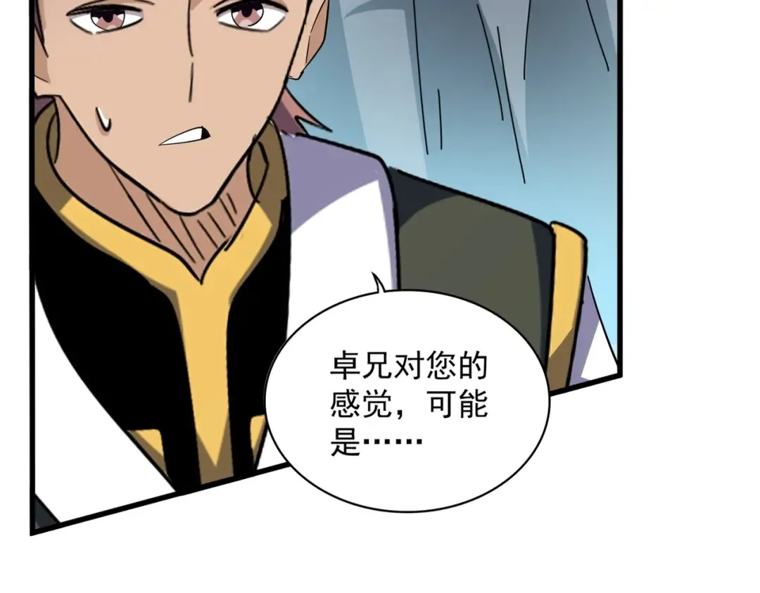第320话 随心所欲的.... 第91页