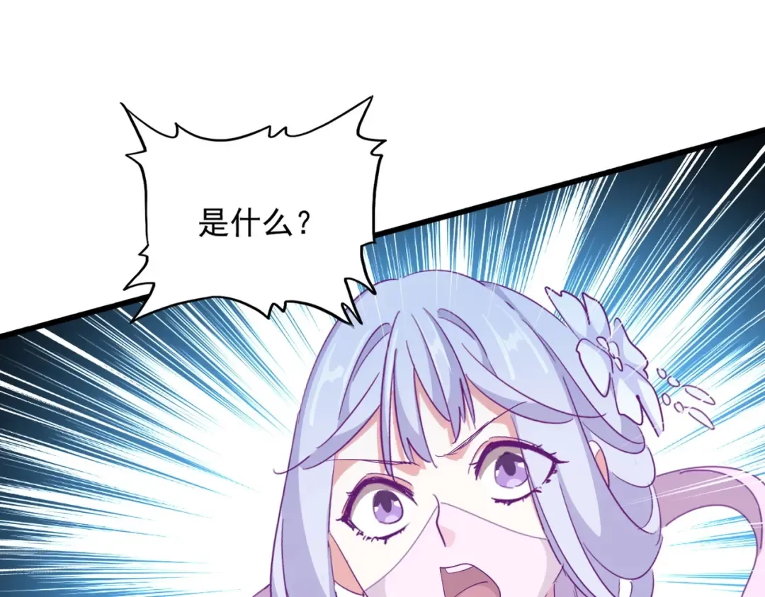 第320话 随心所欲的.... 第92页