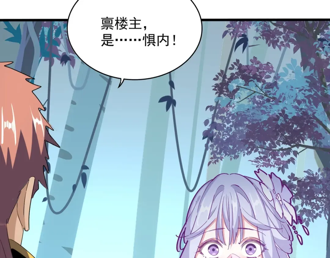第320话 随心所欲的.... 第94页
