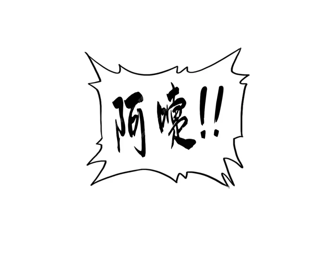 第320话 随心所欲的.... 第99页