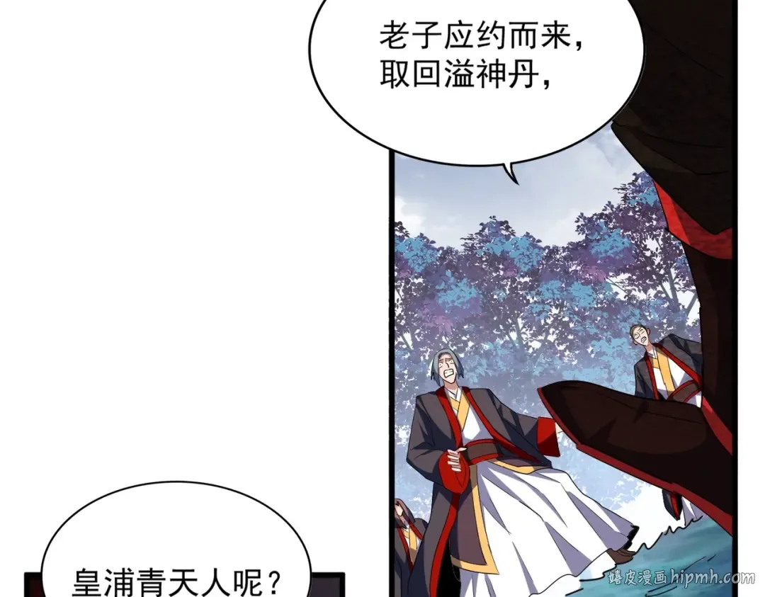 第320话 随心所欲的.... 第112页