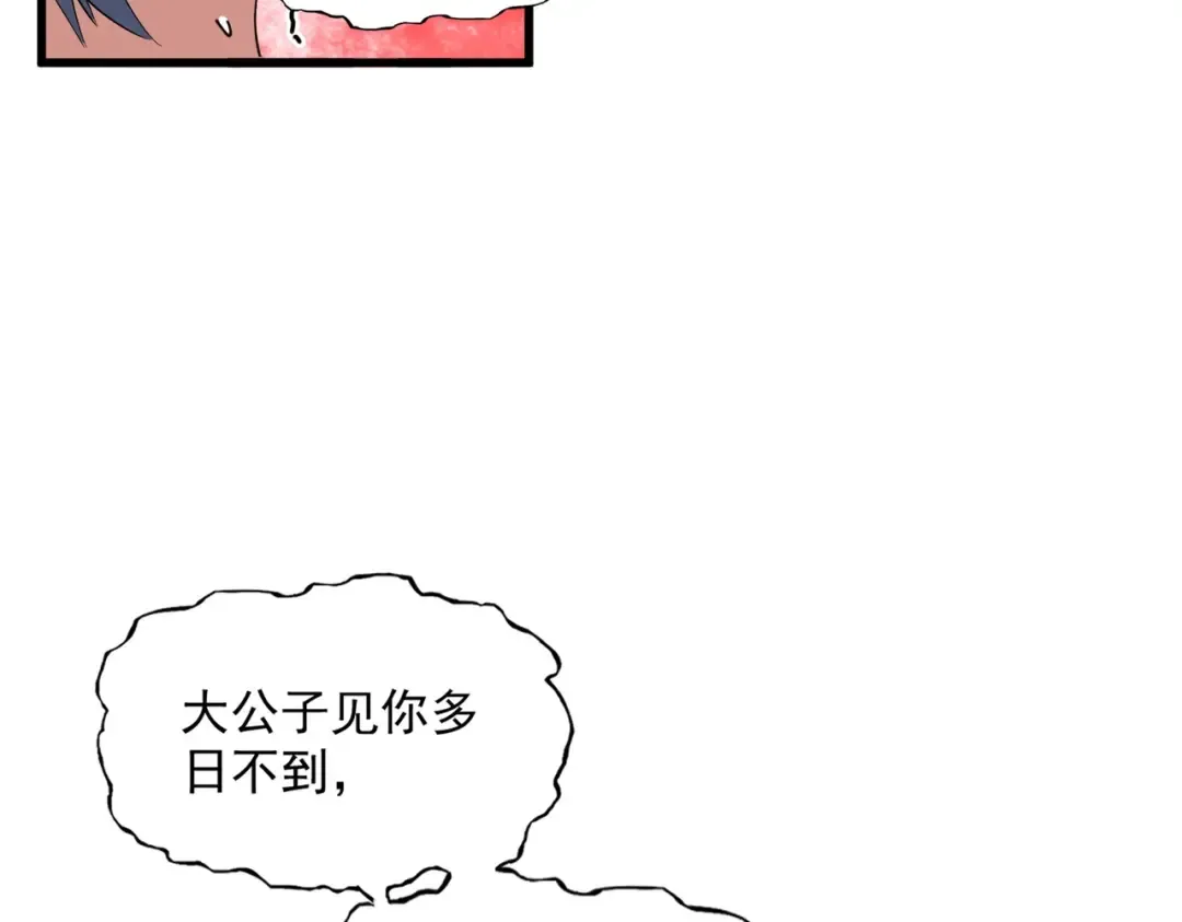 第320话 随心所欲的.... 第114页