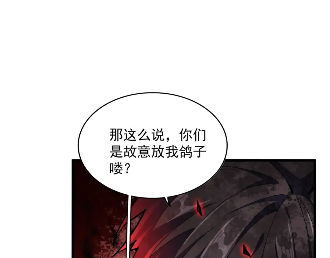 第320话 随心所欲的.... 第117页