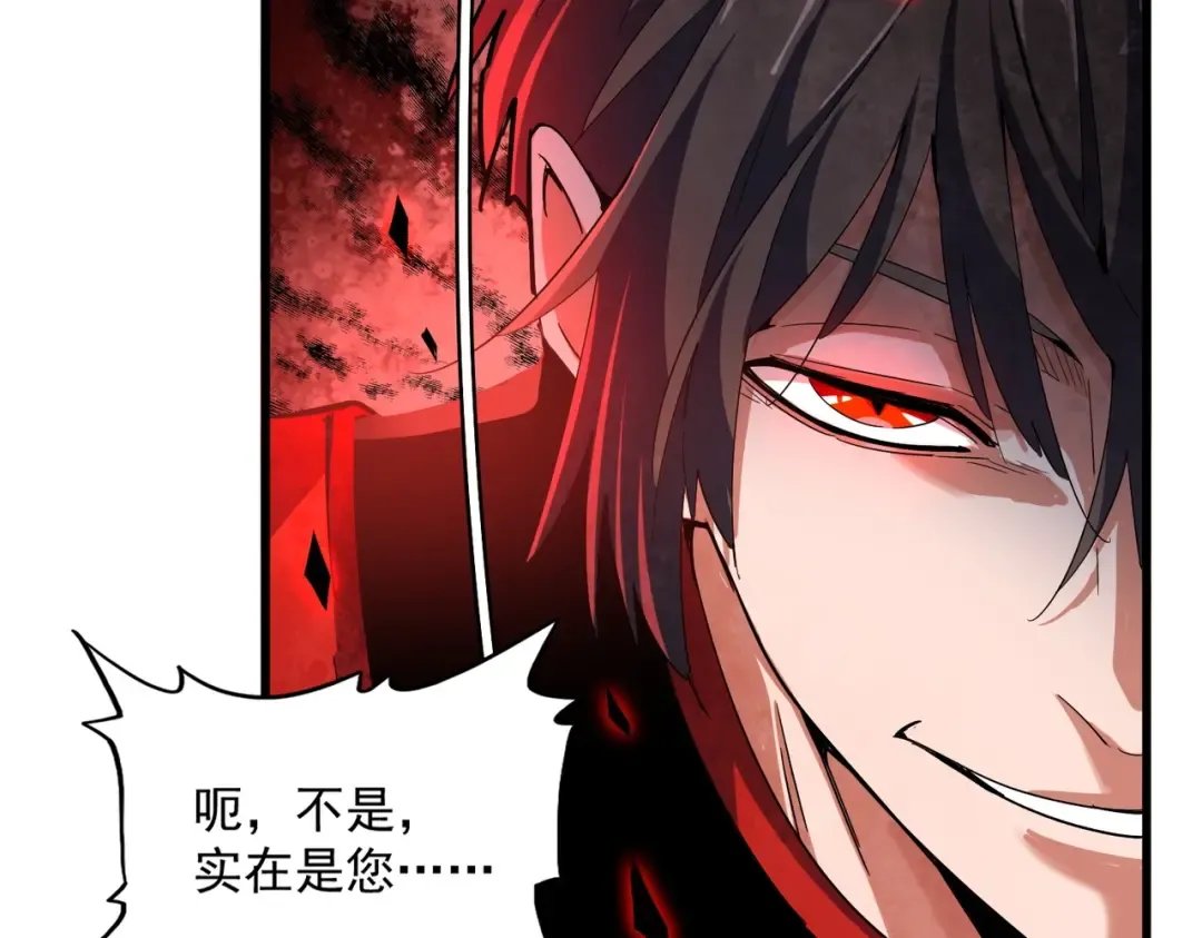 第320话 随心所欲的.... 第118页