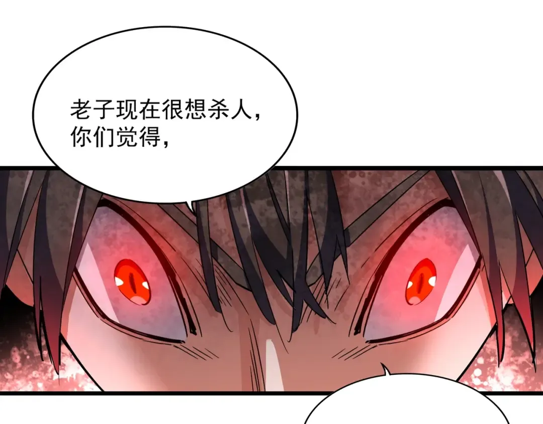 第320话 随心所欲的.... 第121页