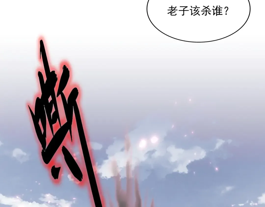 第320话 随心所欲的.... 第122页