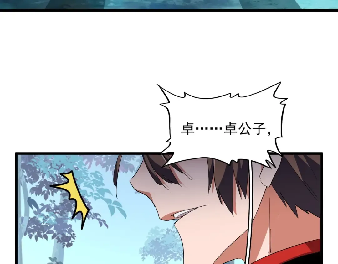 第320话 随心所欲的.... 第125页