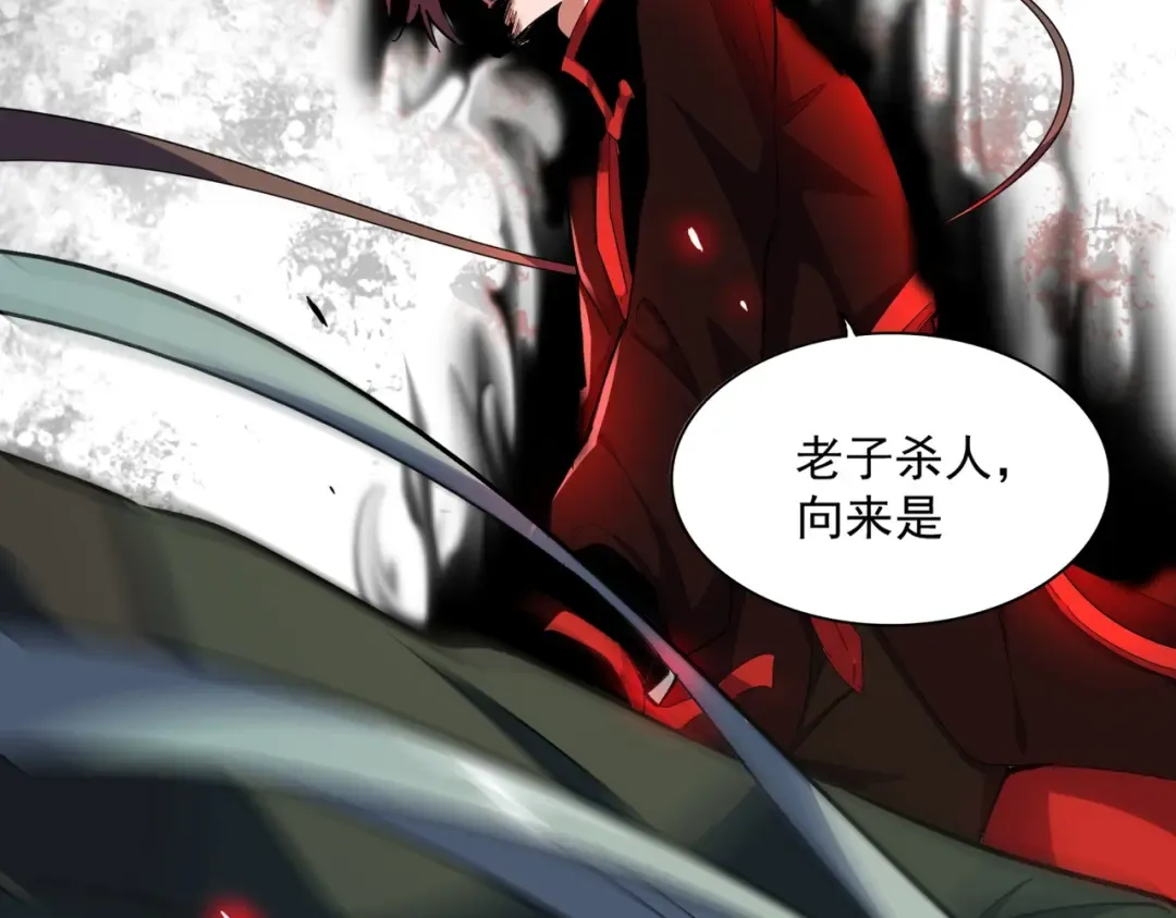第320话 随心所欲的.... 第133页