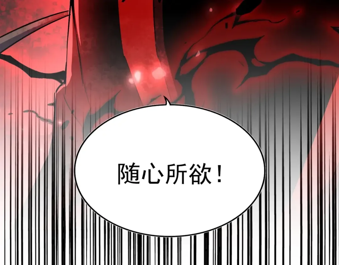 第320话 随心所欲的.... 第137页